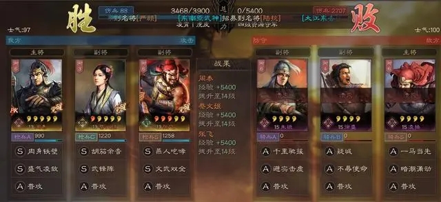 三国志战略版6级地开荒阵容推荐什么好3