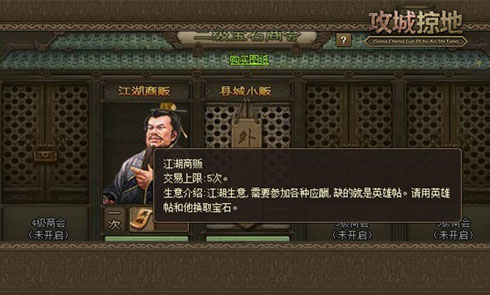 攻城掠地点卷优先买什么2