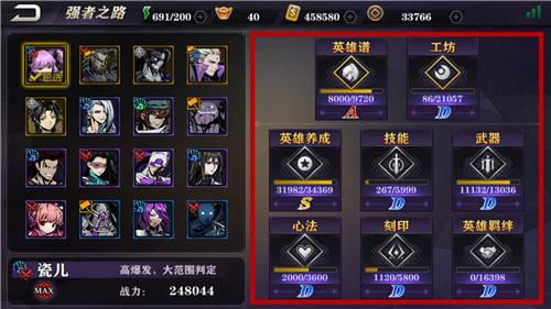 影之刃2虚空用什么心法1