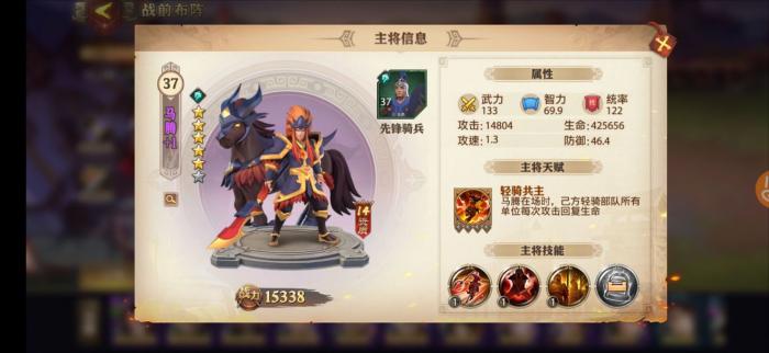 少年三国志零骑兵最强阵容怎么玩1