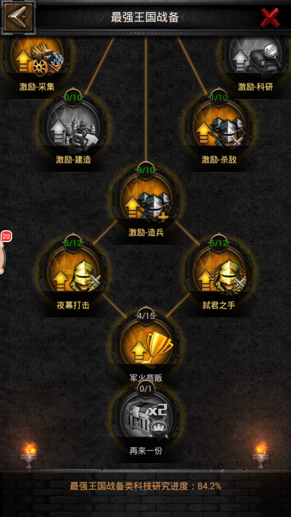 列王的纷争快速升级怎么做2