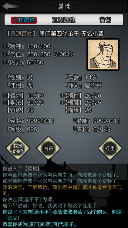 放置江湖闭关有什么用2