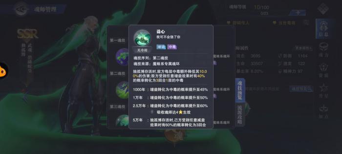 斗罗大陆治愈系怎么打3