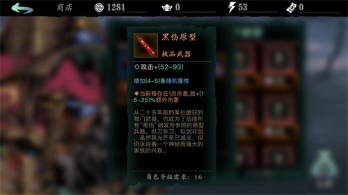 影之刃3强化装备在哪里解锁2