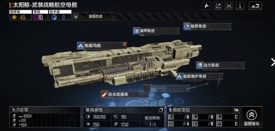 无尽的拉格朗日怎么装武器2