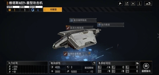 无尽的拉格朗日怎么装武器3