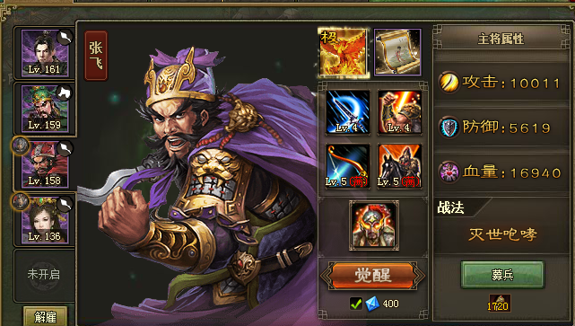 攻城掠地太史慈觉醒后什么样子2