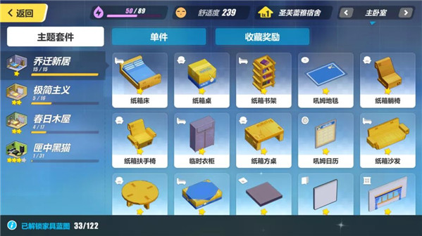 崩坏3怎么不出现在别人宿舍_崩坏3有玩家在我宿舍不走了