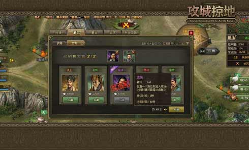 攻城掠地如何打陈宫3