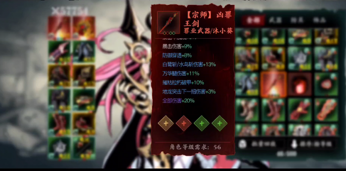 影之刃3宗师锻造前置任务是什么1