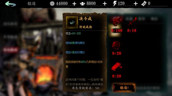 影之刃3宗师锻造前置任务是什么2