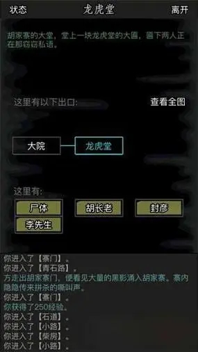 放置江湖重光任务多久刷新1