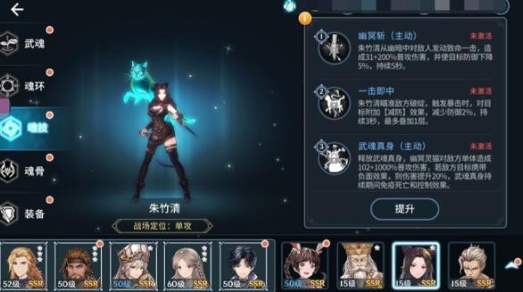 斗罗大陆a级魂师武魂真身在哪1