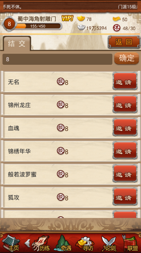 大掌门段延庆闭关加什么_大掌门段誉传记缘分图片