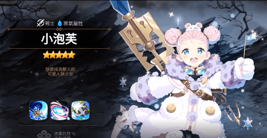 第七史诗偶像为什么强1