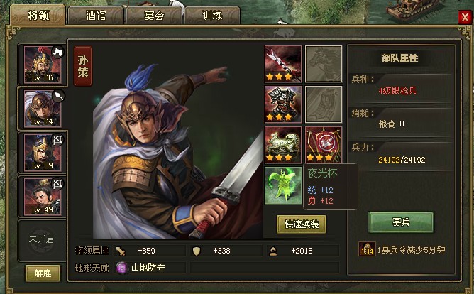 攻城掠地周瑜副本怎么过最低过2