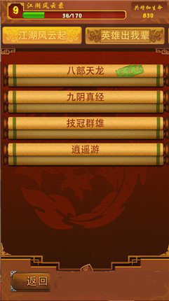 大掌门觉醒攻略宝典怎么获取1