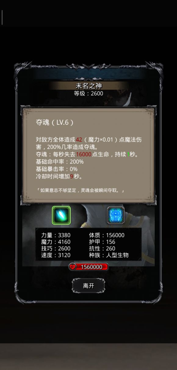 地下城堡2角色培养怎么做2