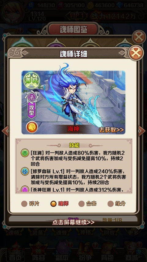 斗罗大陆神界大陆玩法是什么2