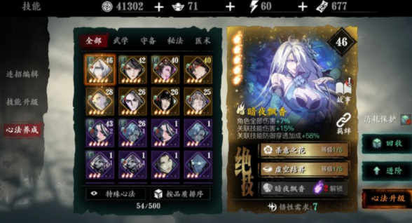 影之刃3愚者之境换什么1