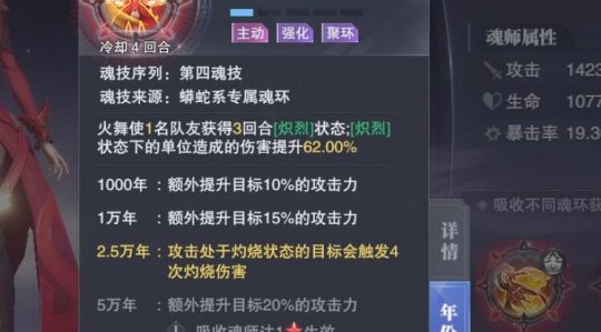 斗罗大陆机器人怎么玩攻略3