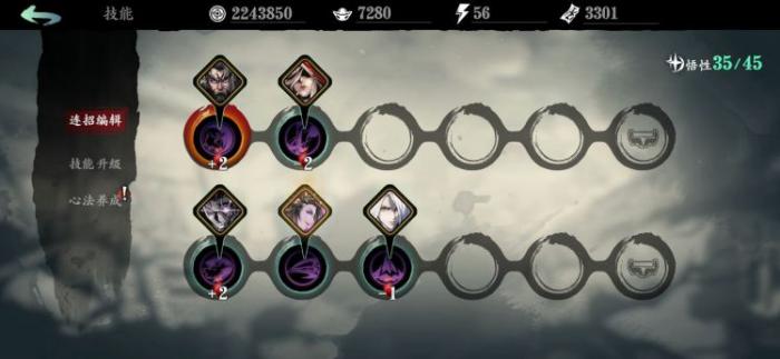 影之刃3左技能链怎么搭配40级2