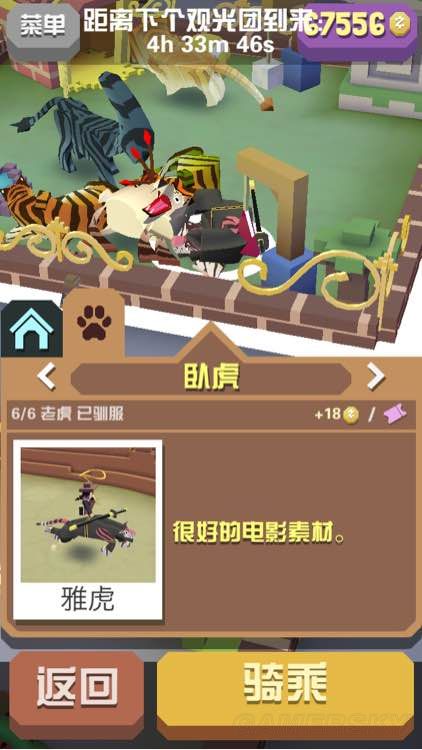 疯狂动物园隐藏动物全部在哪1