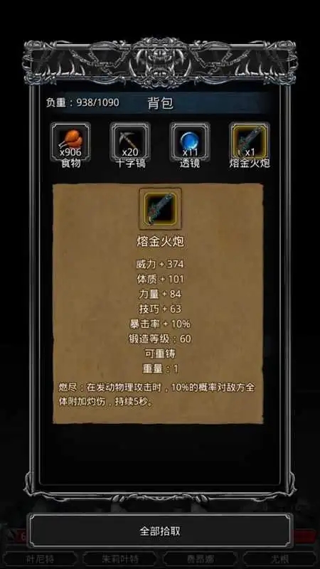 地下城堡2图15阵容怎么搭配2