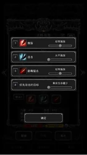 地下城堡2图15阵容怎么搭配3