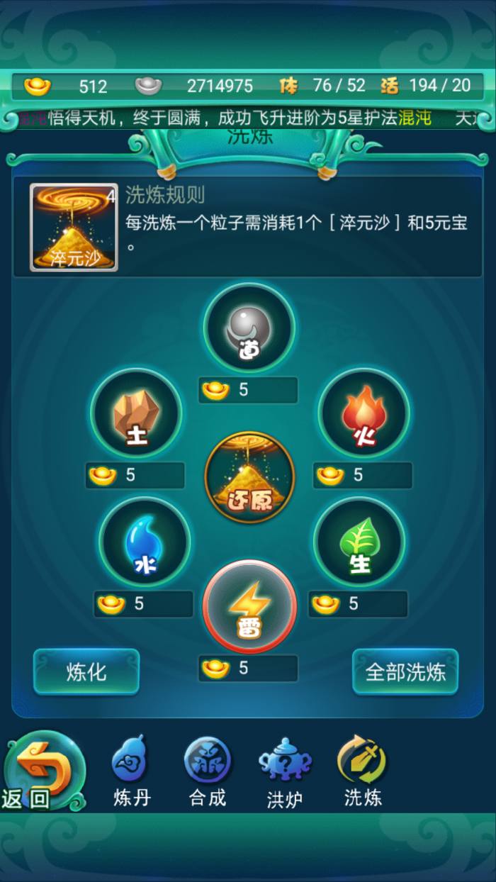 迷你西游最佳护法阵容怎么玩2