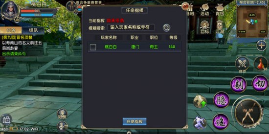 卧虎藏龙帮会怎么解散2