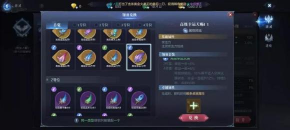 全民奇迹2翅膀注灵怎么买3