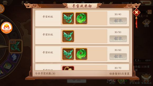 少年三国志如何分解宝物3