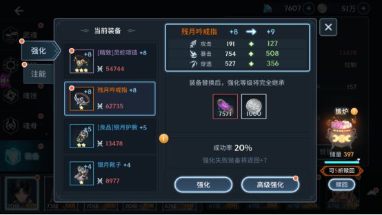 斗罗大陆装备怎么打造_斗罗大陆装备图鉴