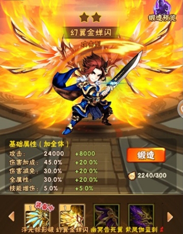 少年三国志金翅膀怎么护阵3