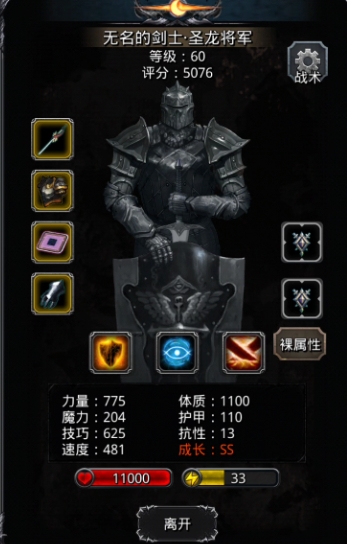 地下城堡2图14后干什么2