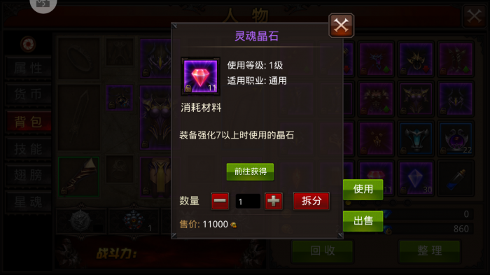 全民奇迹采水晶怎么走2