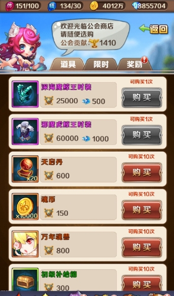 斗罗大陆公会怎么管理1