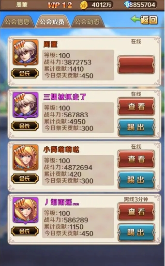 斗罗大陆公会怎么管理2