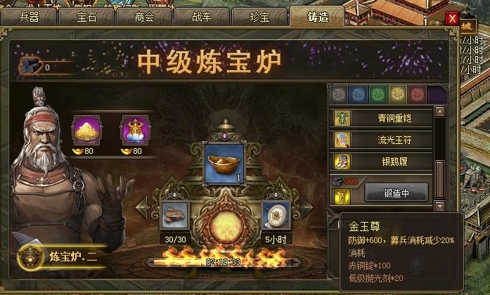 攻城掠地战车改装方法有哪些1