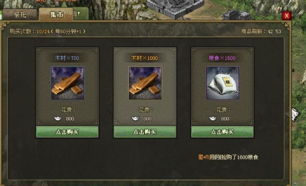 攻城掠地怎么快速获得钻石3