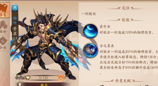 少年三国志2蜀国金将配什么神兵2