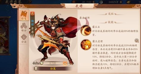少年三国志2蜀国金将配什么神兵3