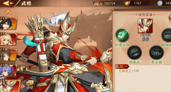 少年三国志2如何升121级1