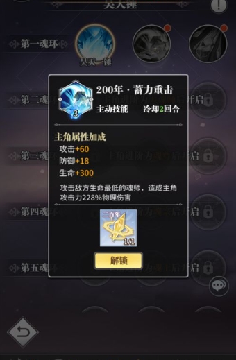 斗罗大陆力量系什么技能好2