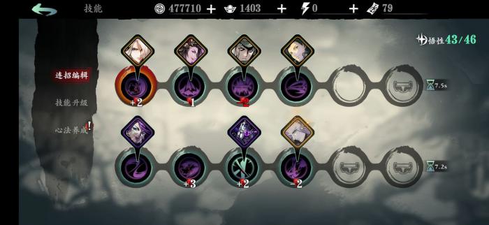 影之刃3绝影空中流技能怎么搭配1