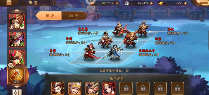 少年三国志二前期用什么阵容好1