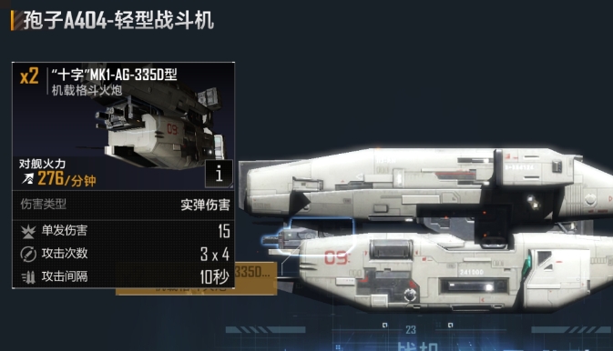 无尽的拉格朗日什么船适合做炮灰3