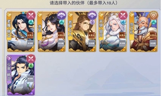 凡人修仙传人界篇丹方寻找银莲怎么完成3