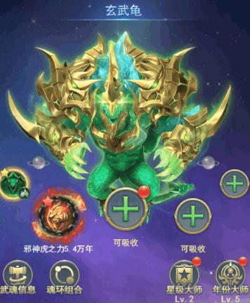 斗罗大陆游戏怎么获得龟甲武魂1